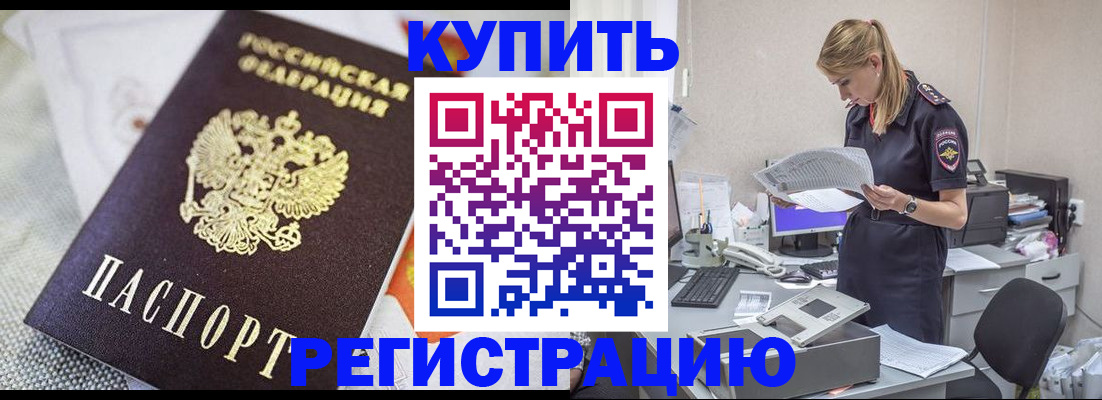 прописка для военкомата в Гвардейске