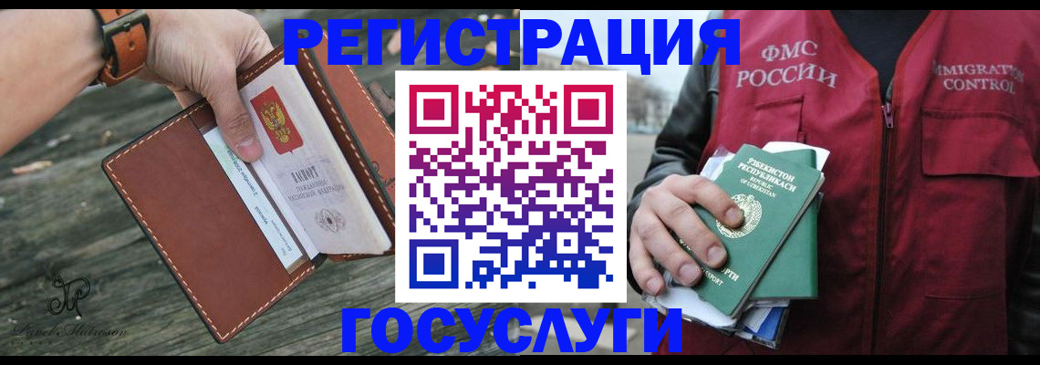регистрация для школы в Гвардейске