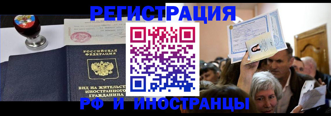 где прописаться в Гвардейске