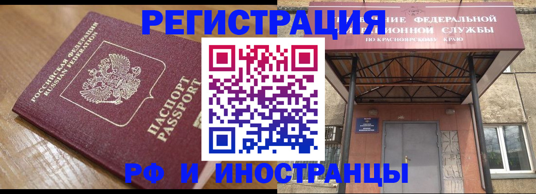 прописка штамп в Гвардейске