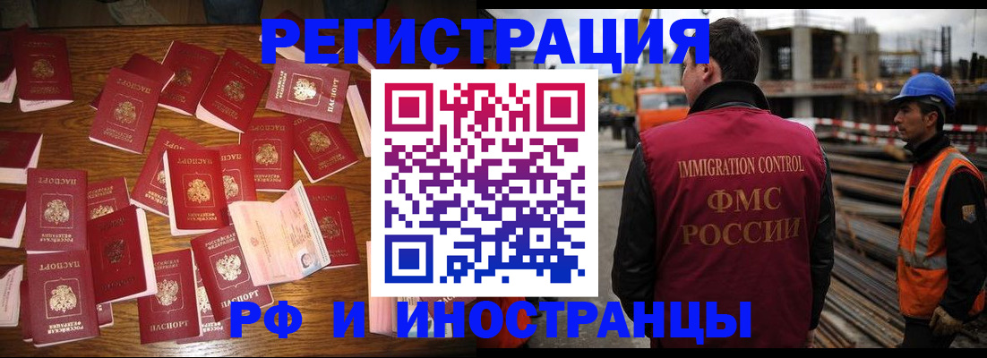 временная прописка в Гвардейске