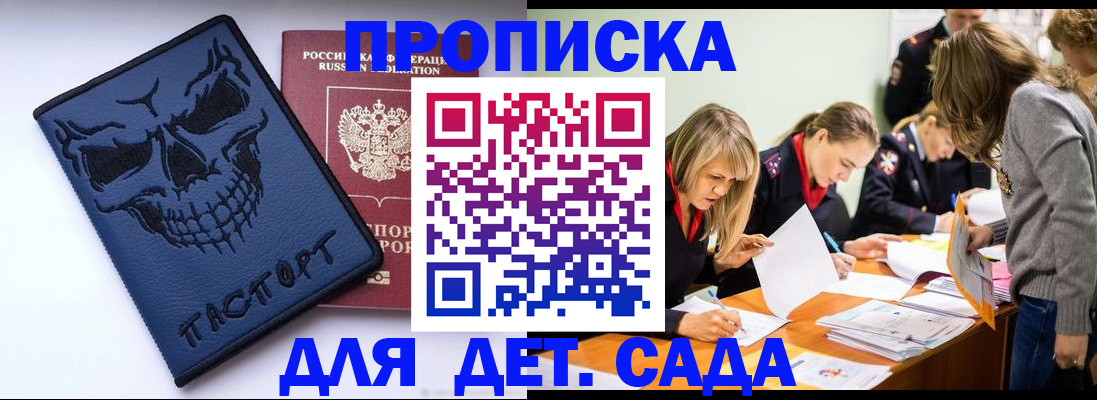 прописка в квартире в Гвардейске