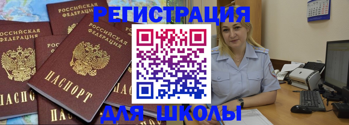 временная регистрация поиск в Гвардейске