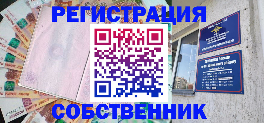 временная регистрация госуслуги в Гвардейске